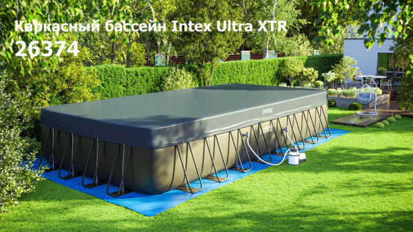 Прямоугольный каркасный бассейн Ultra XTR Rectangular Frame Intex 26374